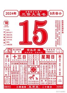 本命年转机：运势起伏与转运秘诀大！