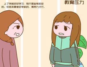 拯救孩子心灵：应对压力与绝望的疏导策略