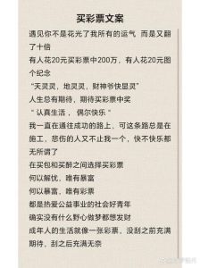 彩票与运气：佛教观心理与统计学视角