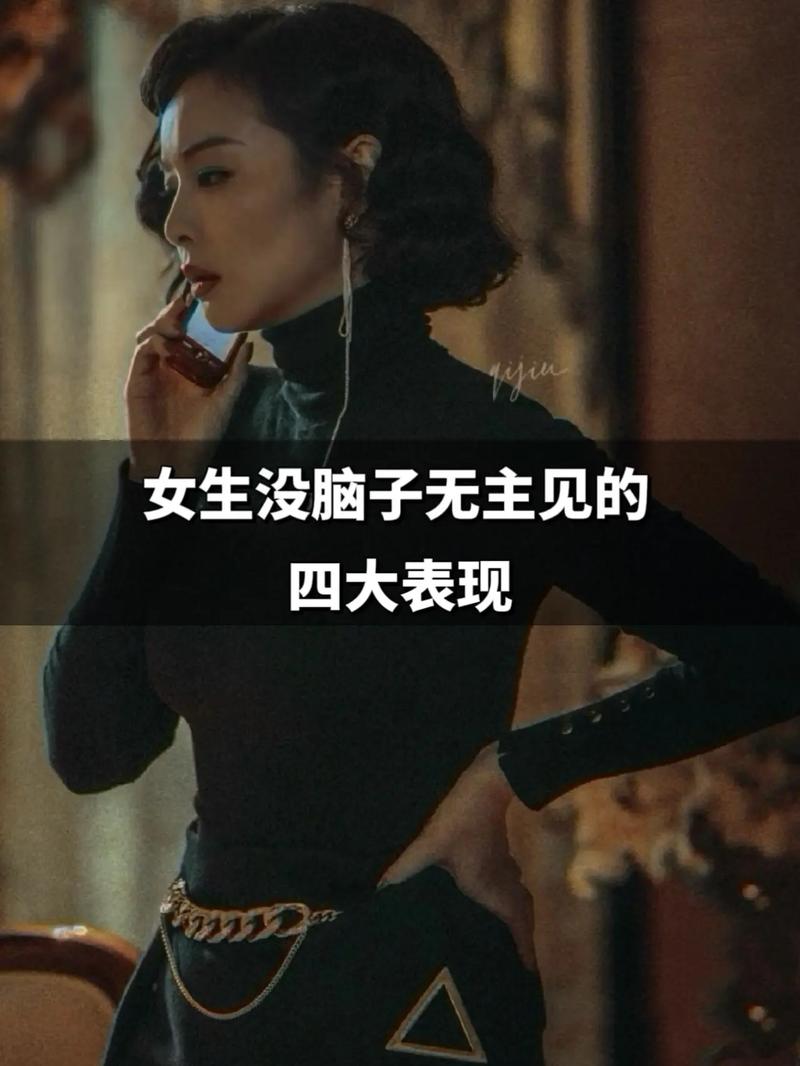 率真果敢浪漫女性：独立自主的传奇战士
