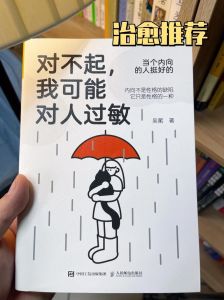 内向者心理：沉默中的深度与优势