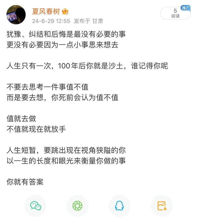 告别后悔，拥抱无悔人生策略