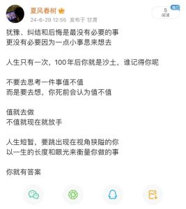 告别后悔，拥抱无悔人生策略