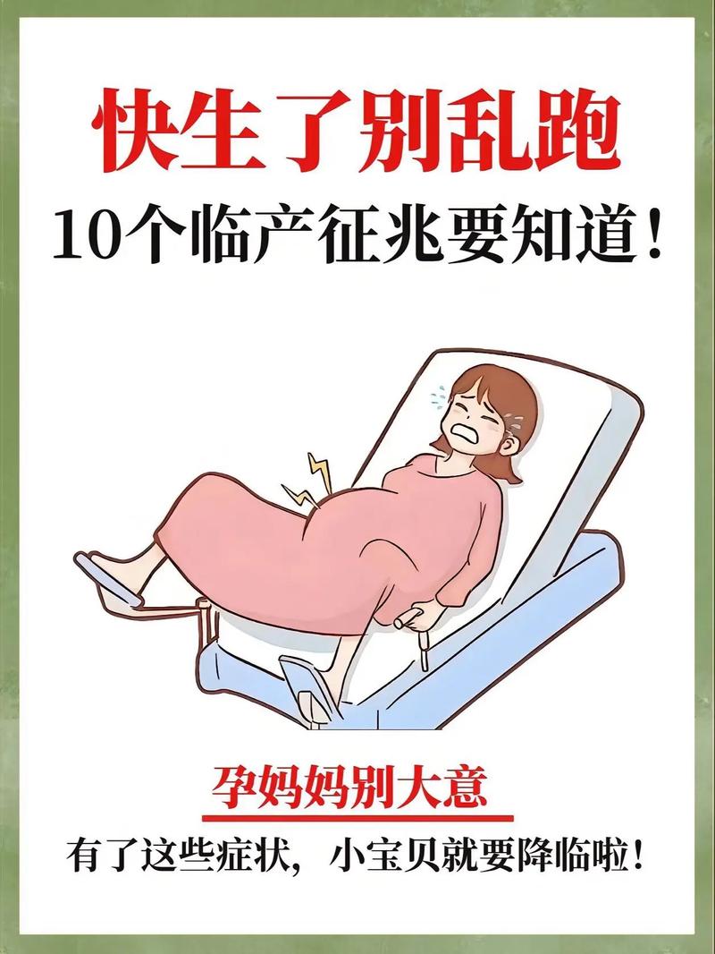 解析梦境：待产临盆的含义与心理启示