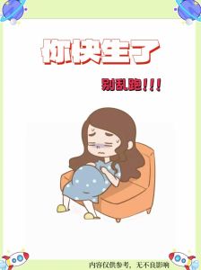 女人梦见临盆解析：事业财运心理象征
