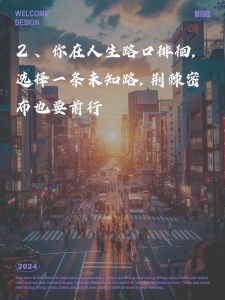 找到人生最佳路径：自我认知与成功之路