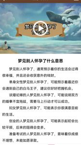 解析梦境：老婆要生孩子的象征意义与启示