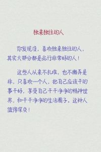 独来独往女生社交转变指南：融入之道