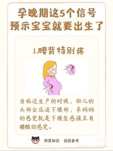梦见临盆阵痛：新生命与生活转变的象征