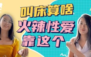 男性心绪波动：性爱呻吟中的情感密码