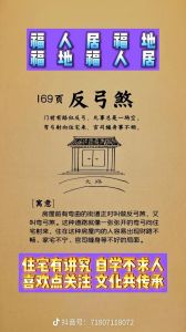 长期空置房屋风水辟邪秘籍与入住禁忌