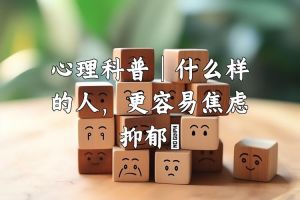 聊天不收尾心理：自卑讨好与高手技巧