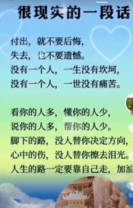 独自前行：自我努力与心灵成长之路