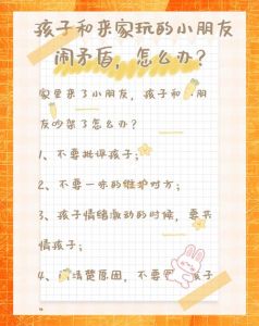 化解母子矛盾：沟通密码与温馨家园之道