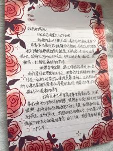 文字深情，跨越时空的爱的桥梁