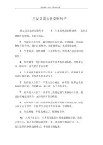 陪伴哀伤：子女如何安慰失去父亲的母亲