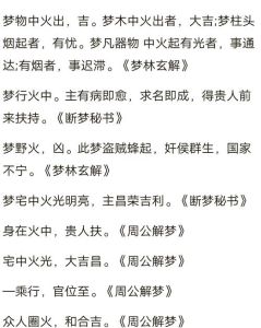梦见生女孩：解析人生寓意与未来启示