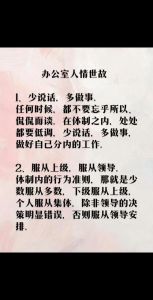 职场沉默智者：沉默的力量与智慧