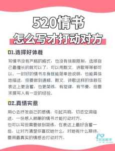 高情商表白攻略：赢得爱情，浪漫告白秘诀