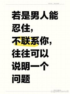 男性沉默之谜：聊天障碍背后的深层原因