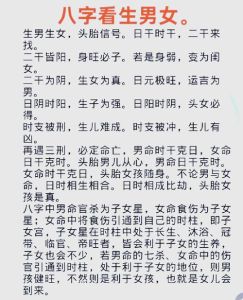 生育与运势：孩子带来的好运之谜