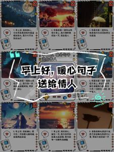 古韵晨曦：唤醒爱意，品读美好清晨