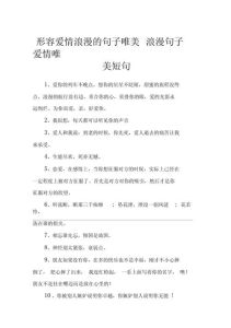 爱的诗篇：细品爱情的多面之美