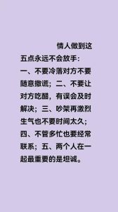 争吵中的爱情：磨合还是分手？