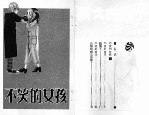 不爱笑女孩背后的原因及解决之道