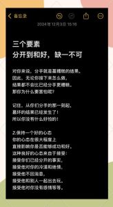 挽回爱情的艺术：重燃爱火，赢回心爱之人