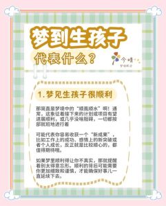 梦境解析：朋友梦见你生女孩预示什么？