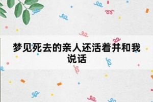 梦境解析：女人梦见亲戚生女孩的深层含义与启示