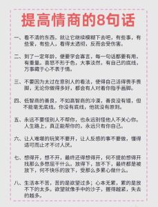 沟通技巧提升：解锁高效说话的艺术
