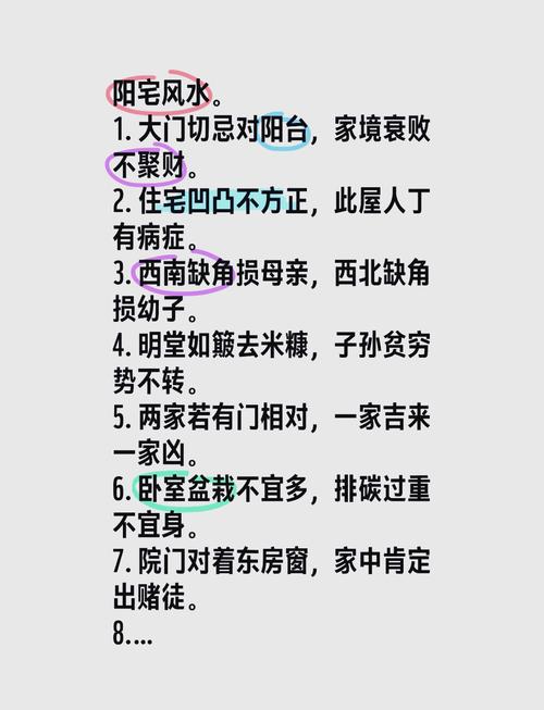 老宅风水家族运势与神秘传承