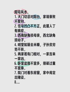 老宅风水家族运势与神秘传承