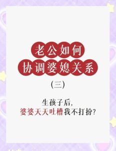 化解婚姻摩擦，开启幸福婚姻之门