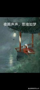 春雨夜吟：诗人心灵独白与自然感悟