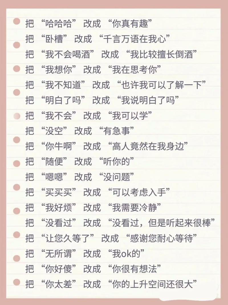 高情商沟通秘籍：8个说话技巧+书籍推荐