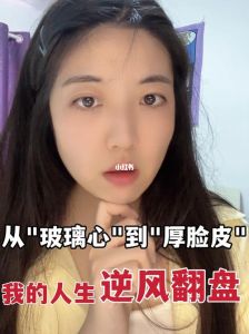 克服脸皮薄：10招重塑自信，挑战心理壁垒