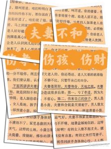 夫妻矛盾化解妙语：重燃和谐，让爱意流淌