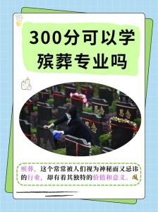 葬礼与运势如何转运？