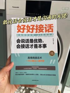 告别嘴笨反应慢！提升表达力的秘籍攻略