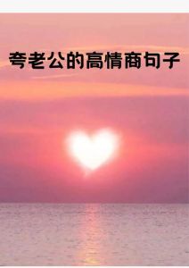 高情商暖心话+仪式感，冬季挽回前任攻略