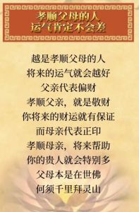孝道与财运之谜：披麻戴孝对财运的影响