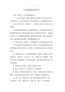 情话的力量：真挚表白与挽回的艺术