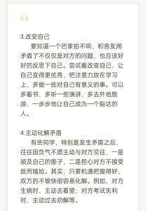 情侣矛盾化解：智慧沟通，让爱更坚固