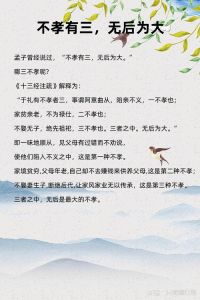 孝道与运势：古语重孝在身压运三年的现代传承与调适