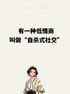 提升情商五大技巧，说话改变人生