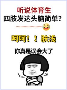 头脑简单≠智商低：思维差异与心理需求