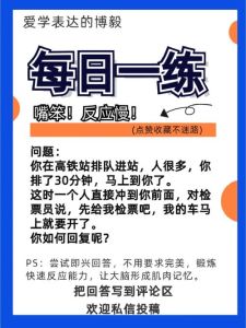 口才提升秘籍：告别嘴笨，自信表达全攻略